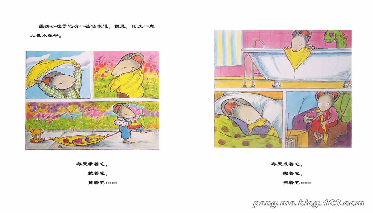 阿文的小毯子 (09),绘本,绘本故事,绘本阅读,故事书,童书,图画书,课外阅读